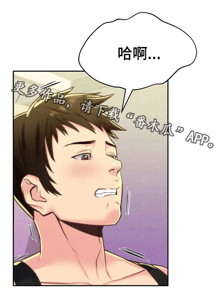 寄宿人生小说秦齐漫画,第20章：冷静一下5图