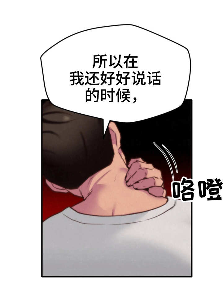 寄宿旅馆漫画,第12章：质问4图