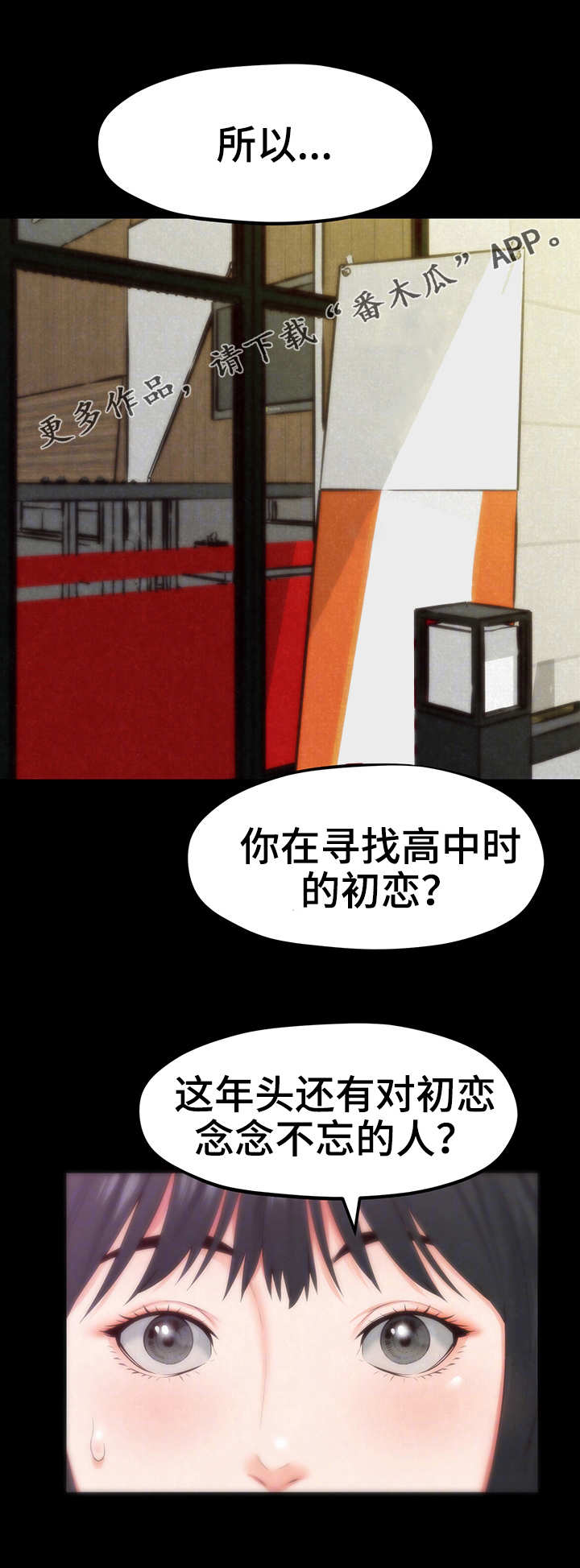 寄宿旅馆漫画,第28章：稀罕事儿1图