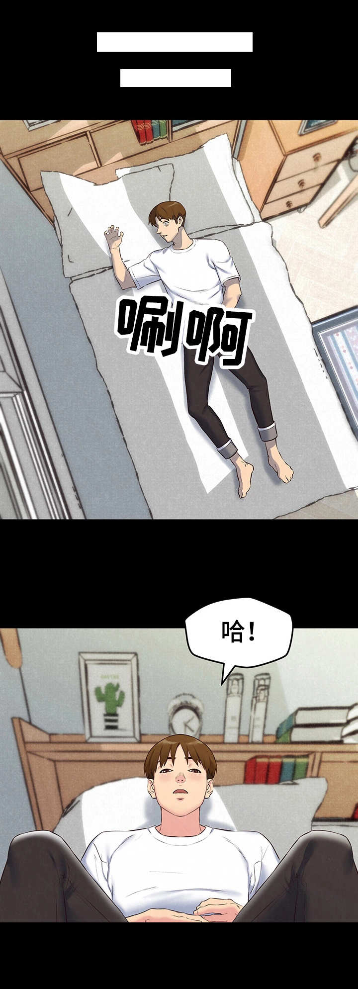 寄宿旅馆漫画,第30章：第一轮合格3图