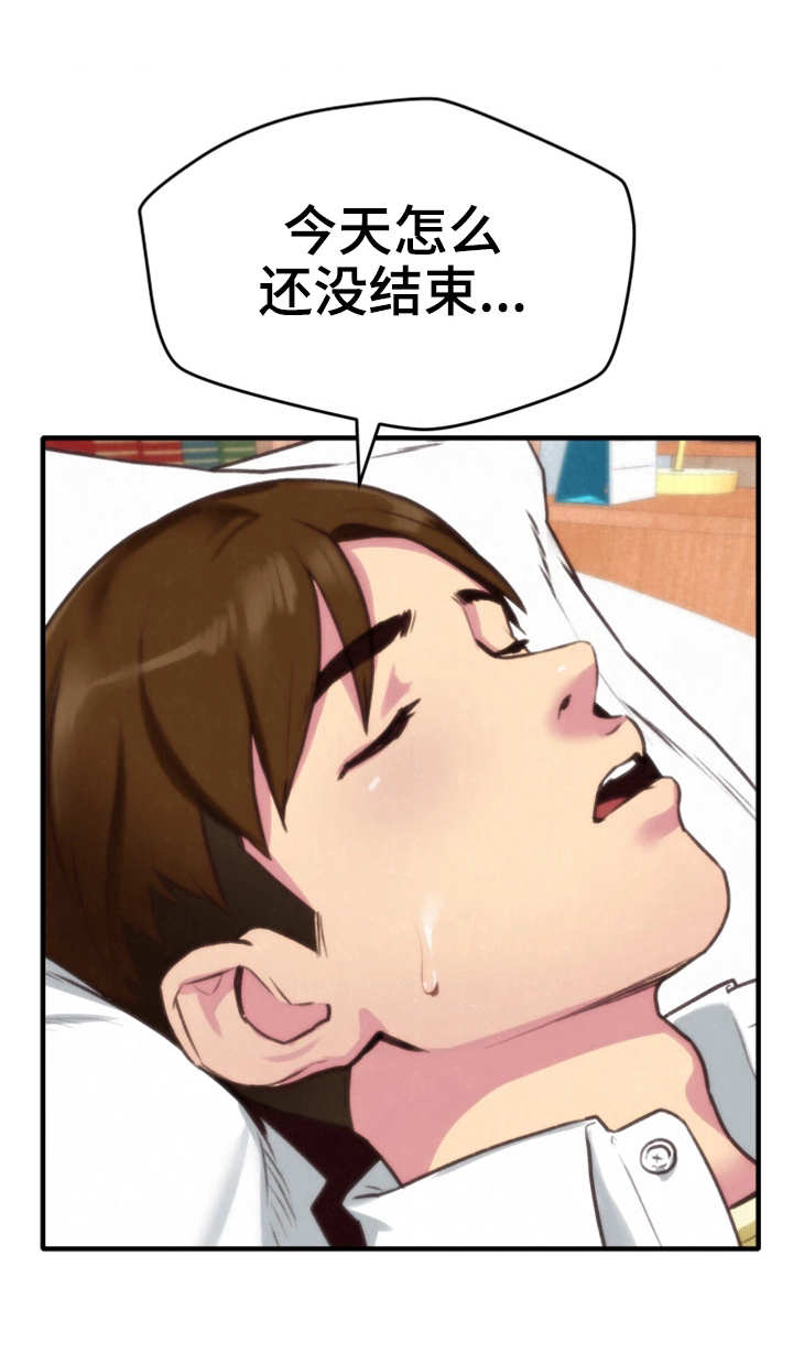 家庭式的旅馆漫画,第7章：小心思1图