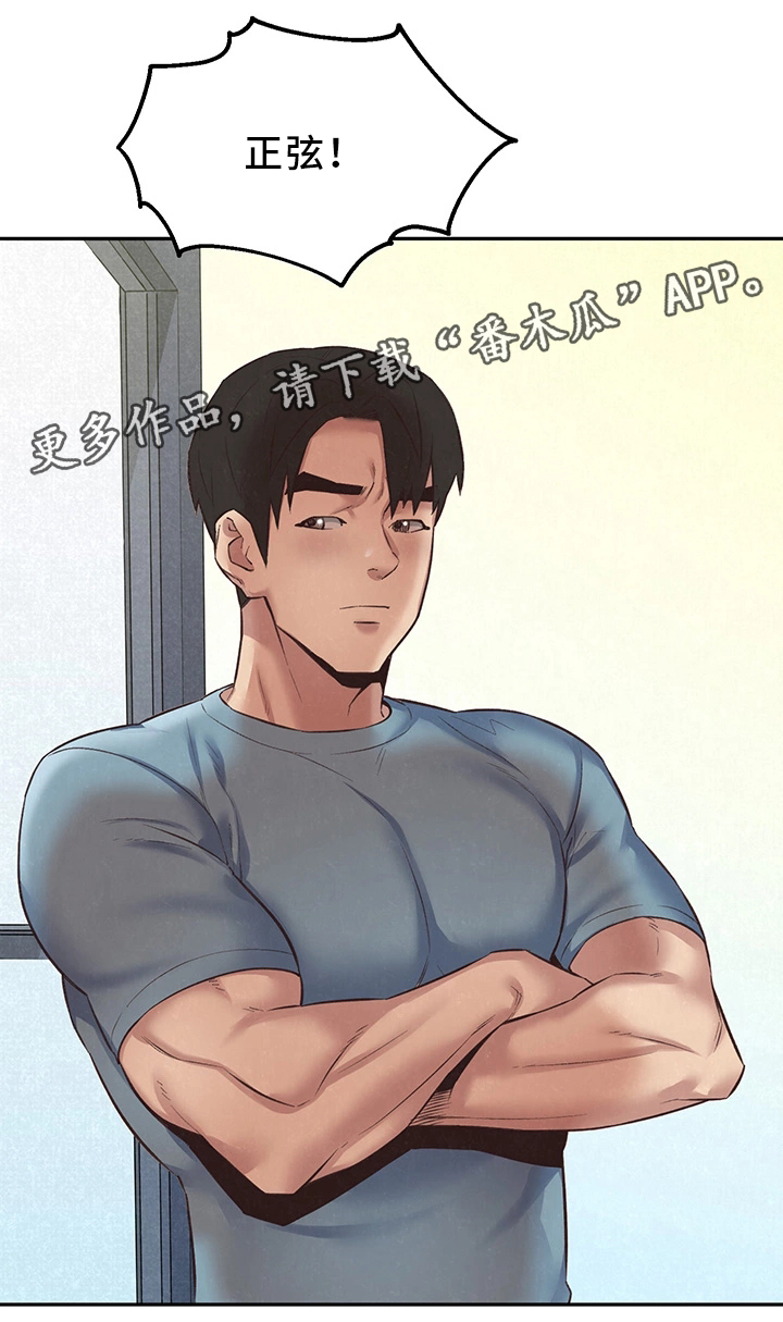 私人旅馆住宿漫画,第36章：备胎1号3图