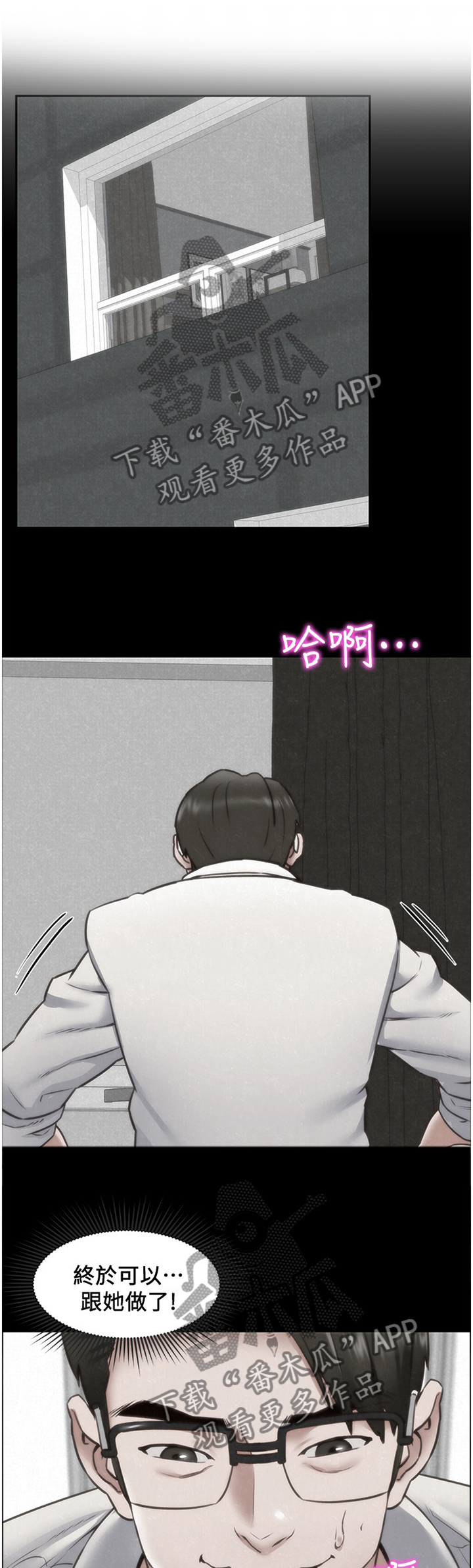 寄宿旅馆漫画,第79章：就为了这个?1图