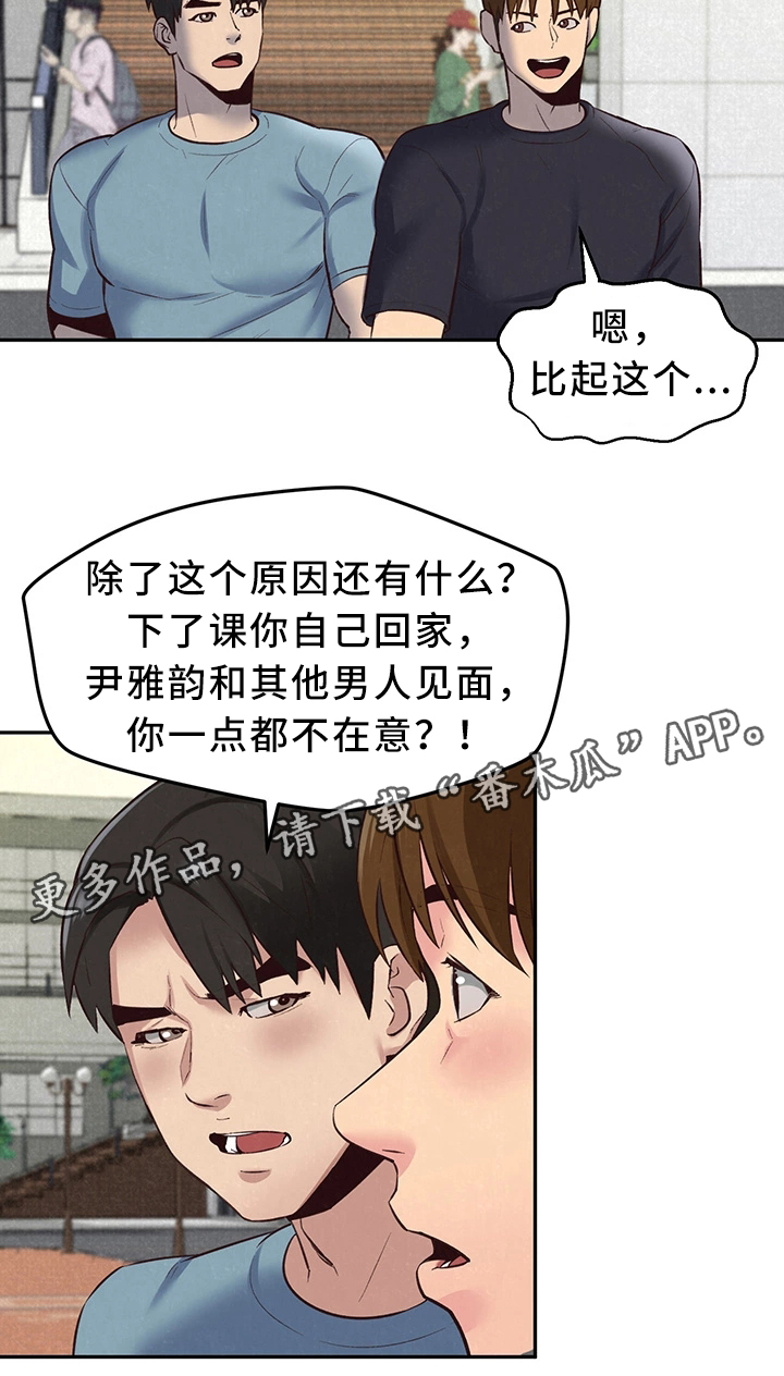 简陋私人旅馆漫画,第37章：长大成人1图