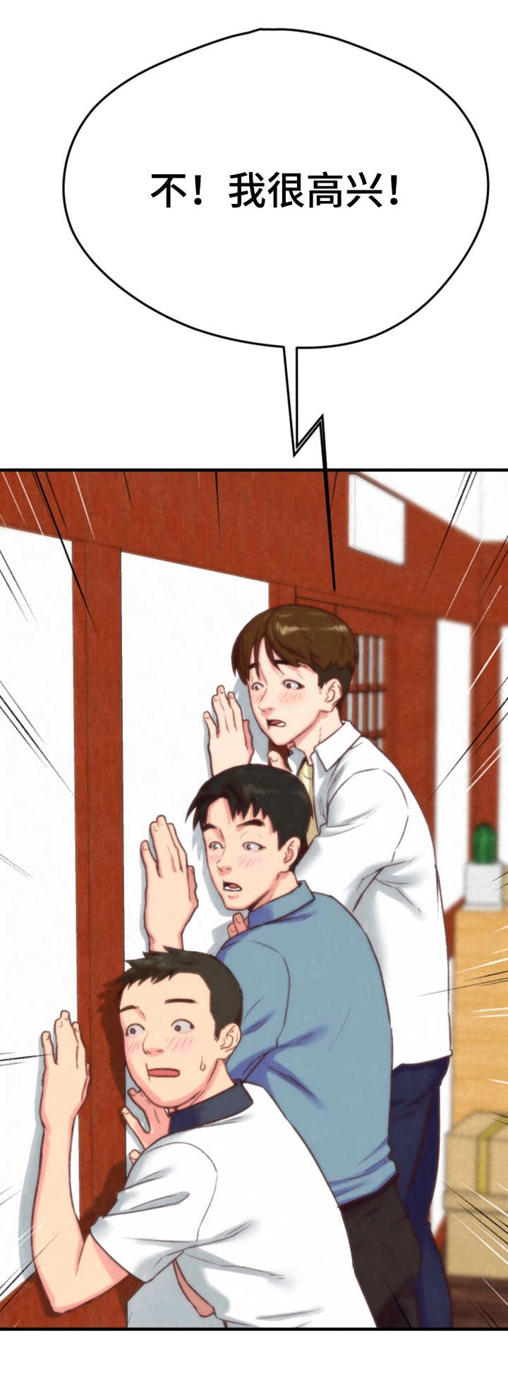 寄宿人生小说秦齐漫画,第1章：羡慕4图