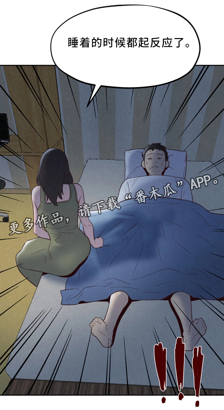 简陋私人旅馆漫画,第41章：被发现了?5图