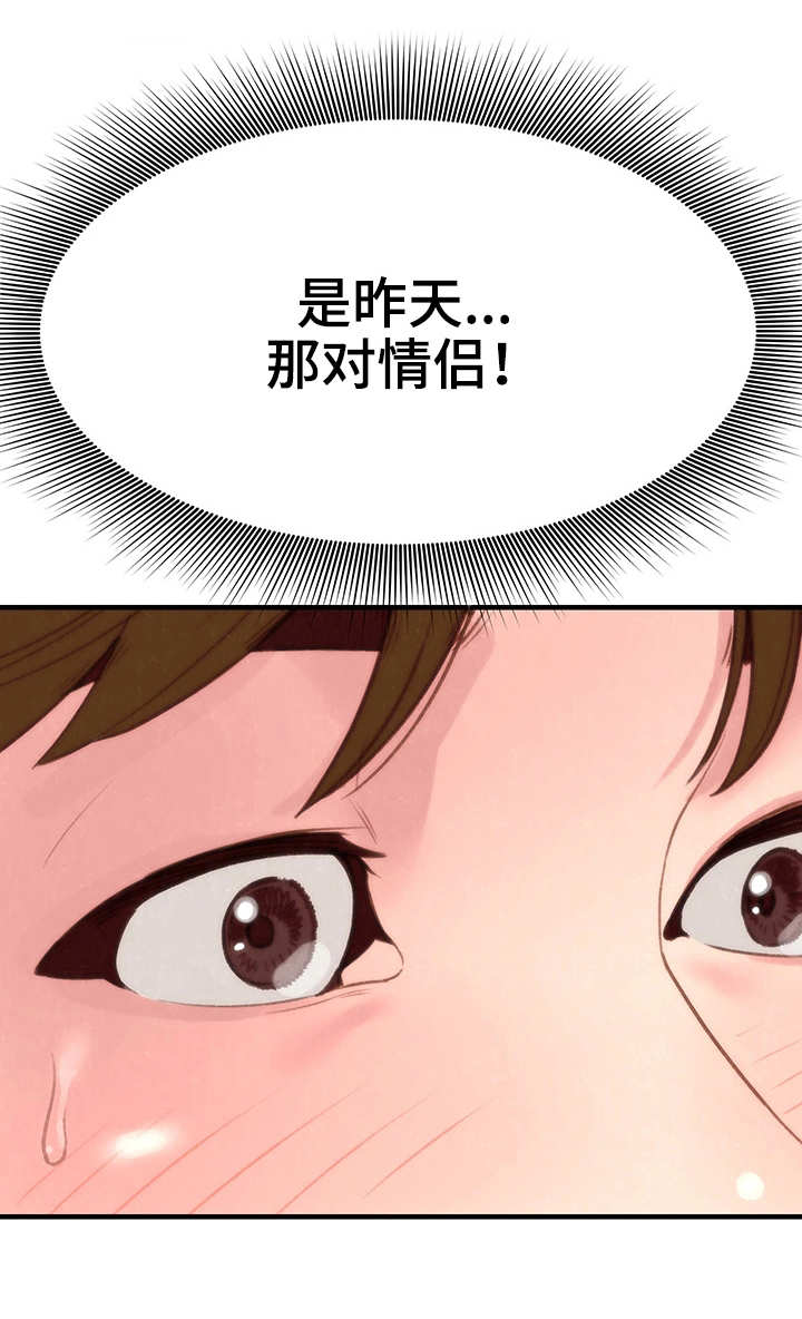 寄宿旅馆漫画,第2章：窗户2图