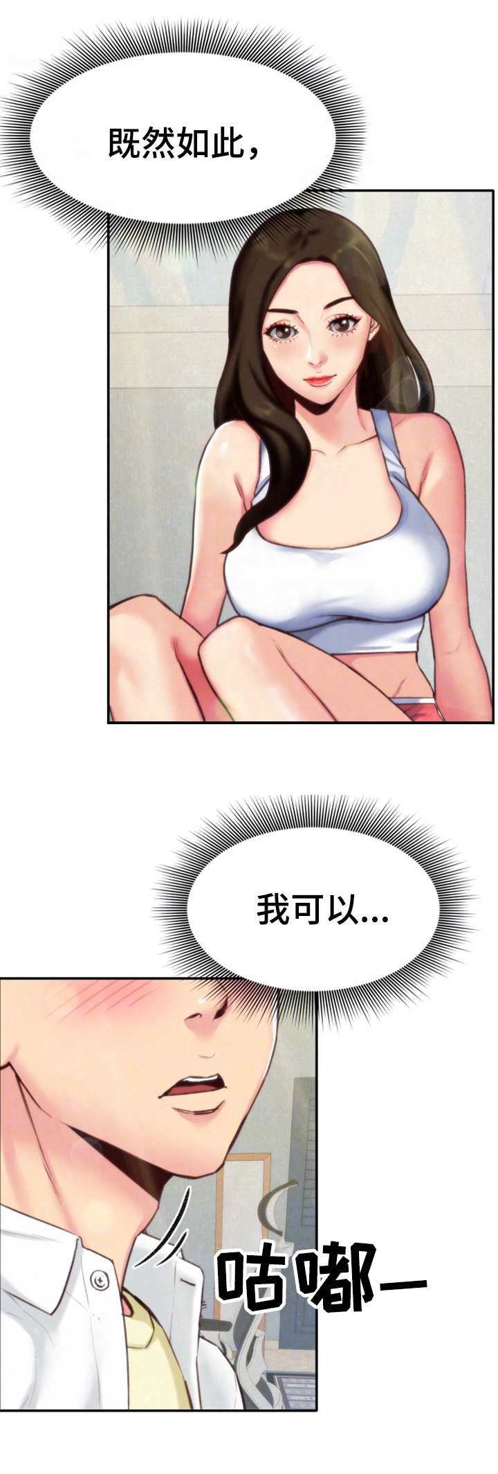寄宿学校收费标准一览表漫画,第8章：梦4图