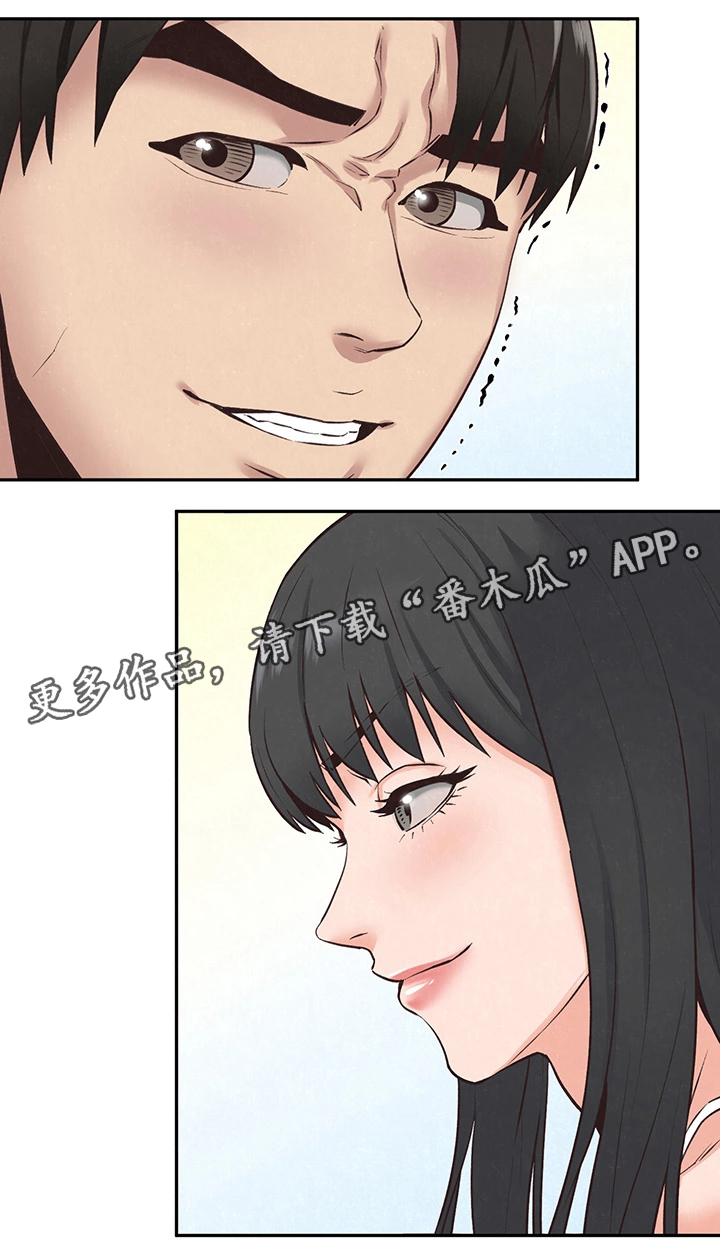 私人旅馆住宿漫画,第36章：备胎1号2图
