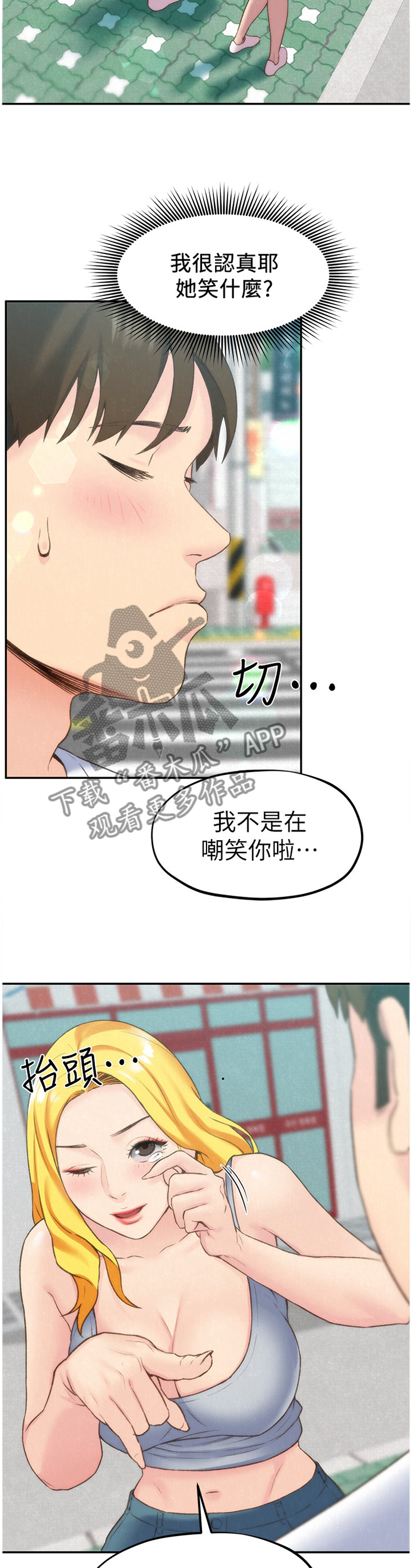 寄宿旅馆漫画,第51章：没骗你3图