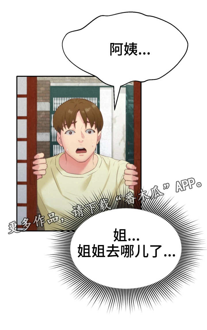 寄宿曹妈妈在美国漫画,第25章：搬走了4图