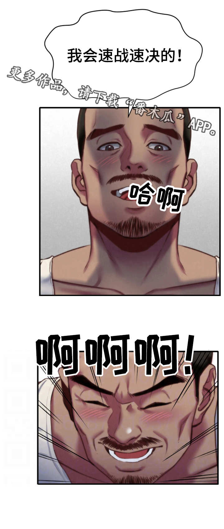 日本寄宿旅馆漫画,第15章：撞见5图