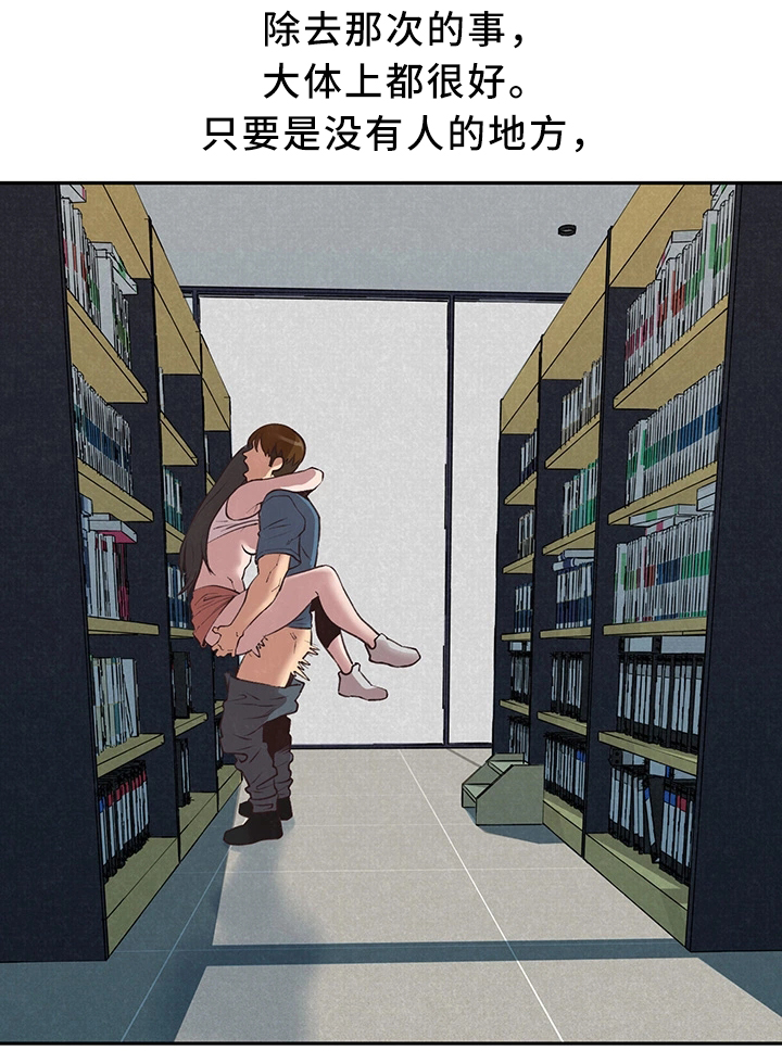 寄宿旅馆漫画,第35章：沉迷5图