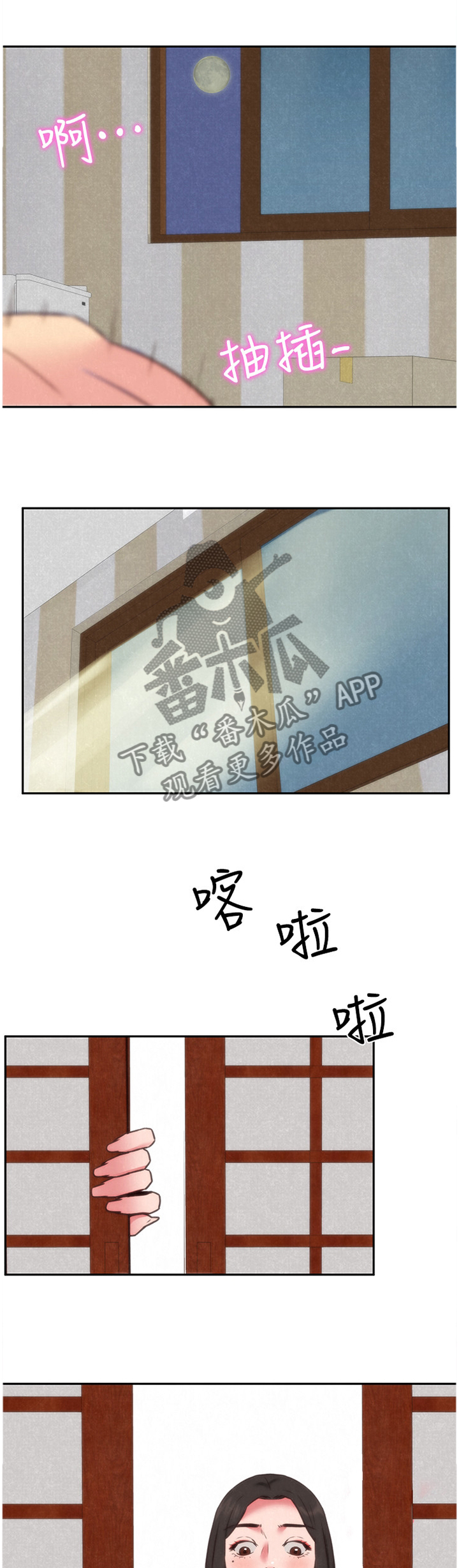 寄宿人生小说秦齐漫画,第77章：原因1图