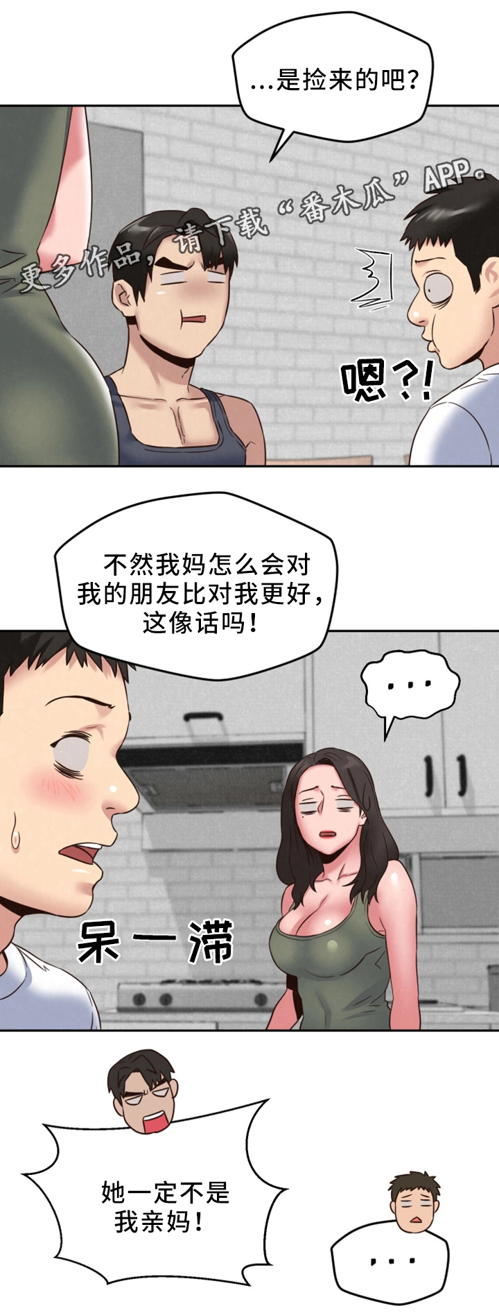 寄宿旅馆漫画,第45章：回国3图