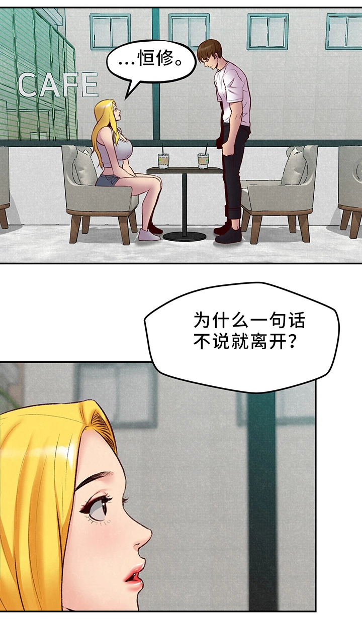 寄宿人生小说秦齐漫画,第48章：我好想你2图