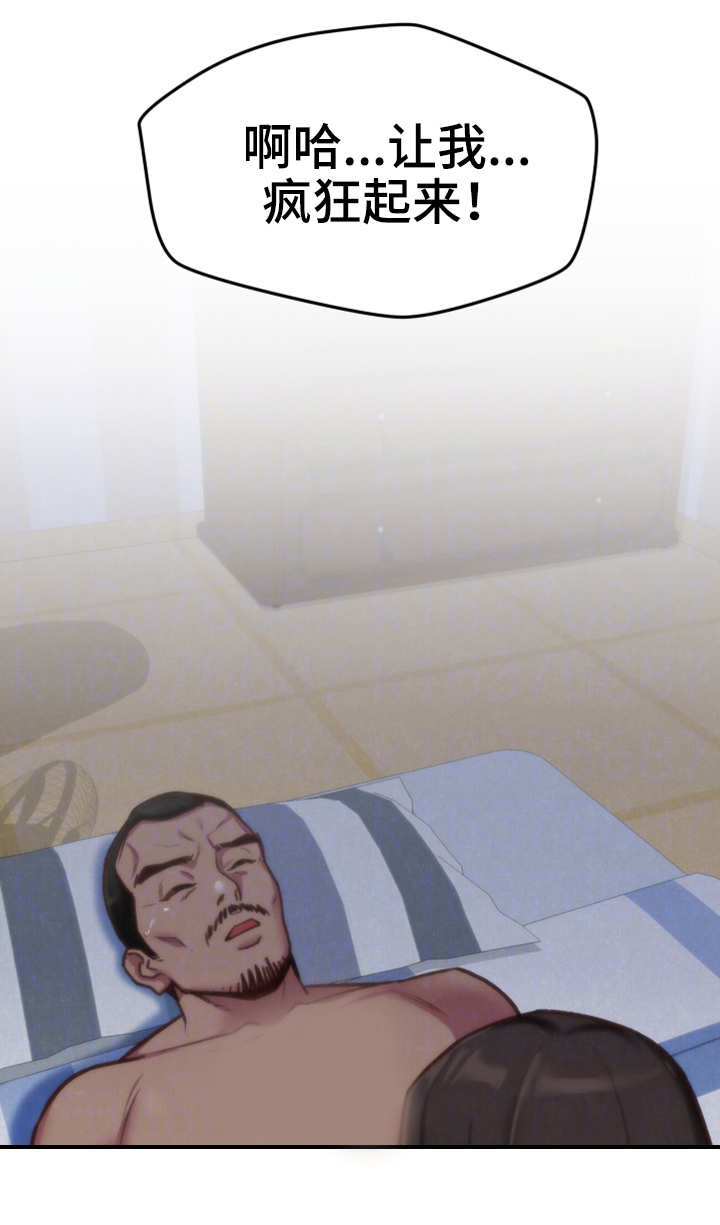 流行家庭式旅馆漫画,第10章：偷看1图