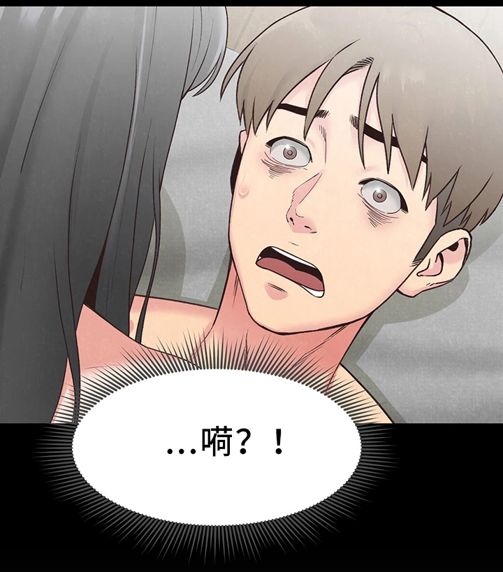 寄宿旅馆漫画,第35章：沉迷2图