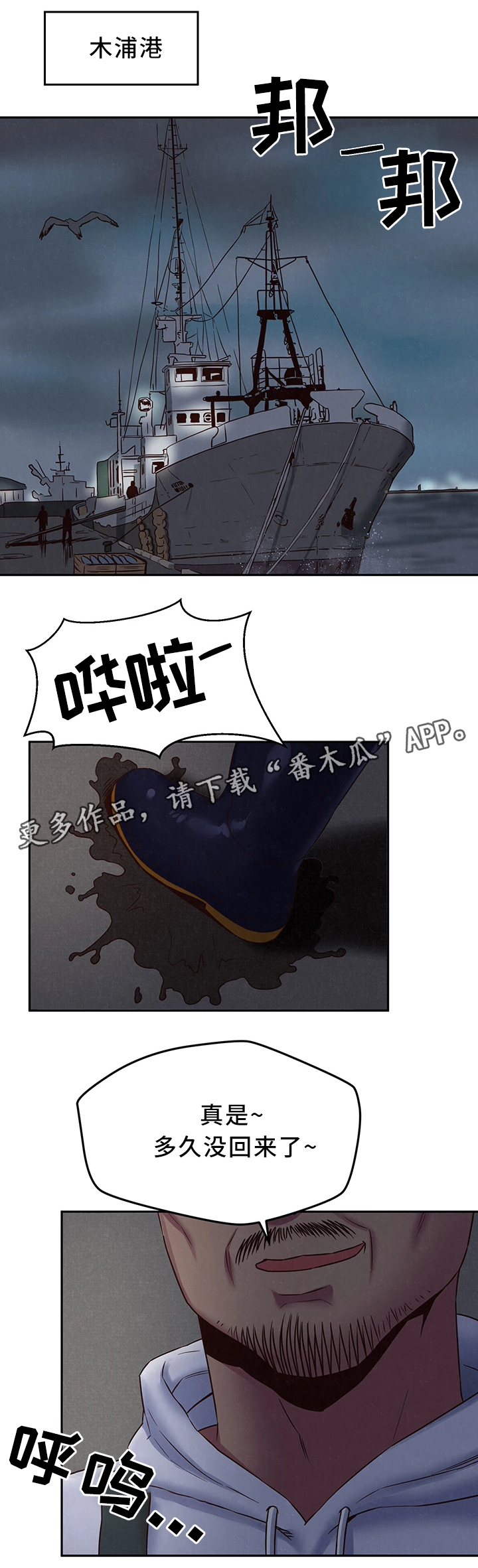 寄宿旅馆漫画,第43章：温暖你的心5图