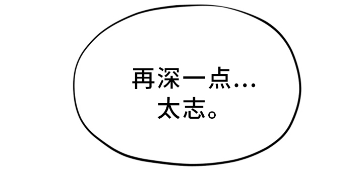 家庭式的旅馆漫画,第39章：进来!5图