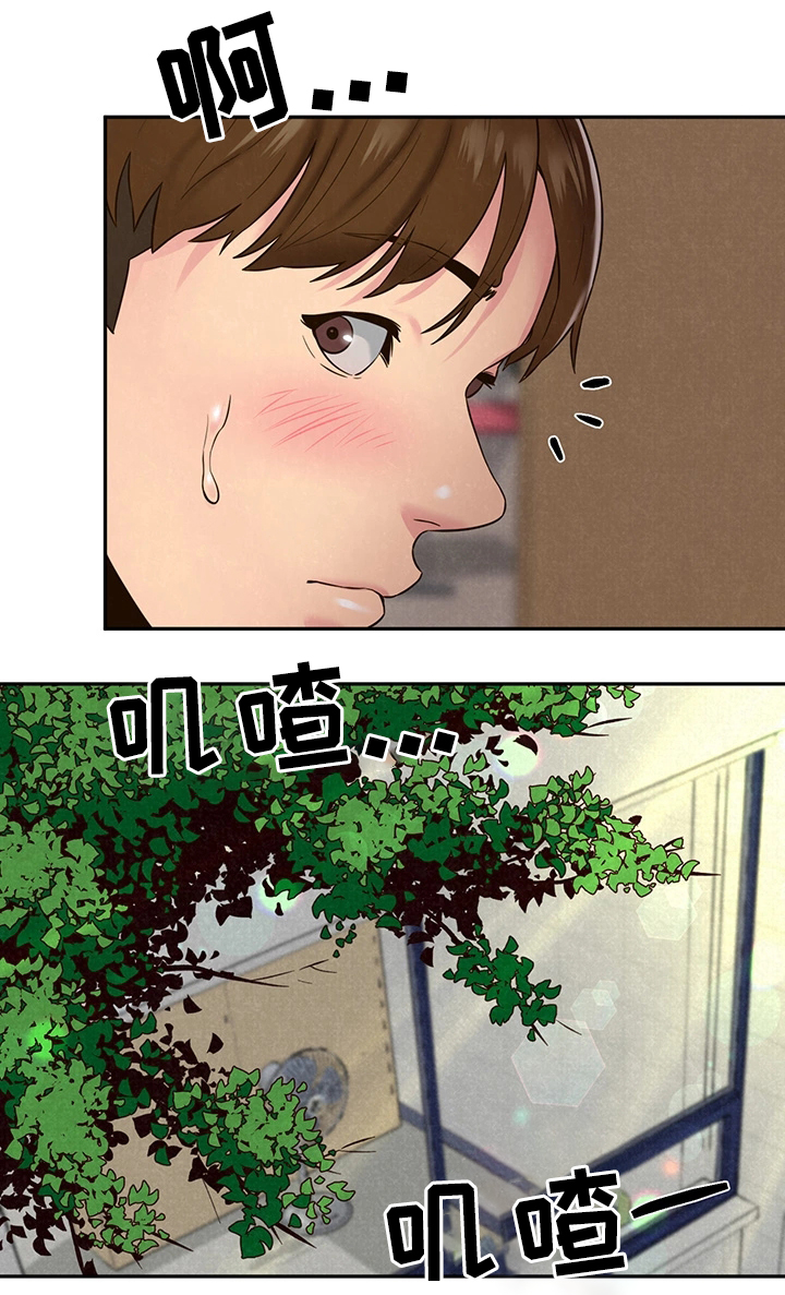 寄宿旅馆漫画,第46章：坏习惯2图