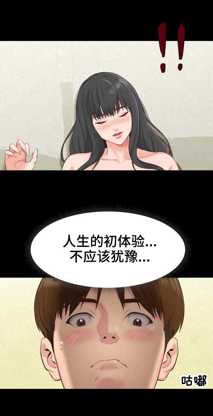 家庭式的旅馆漫画,第33章：第二轮合格5图