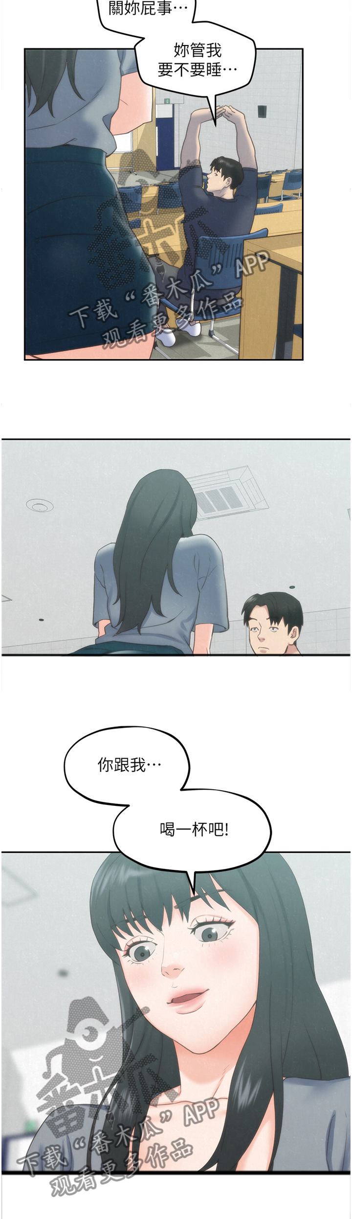 寄宿旅馆漫画,第62章：询问4图