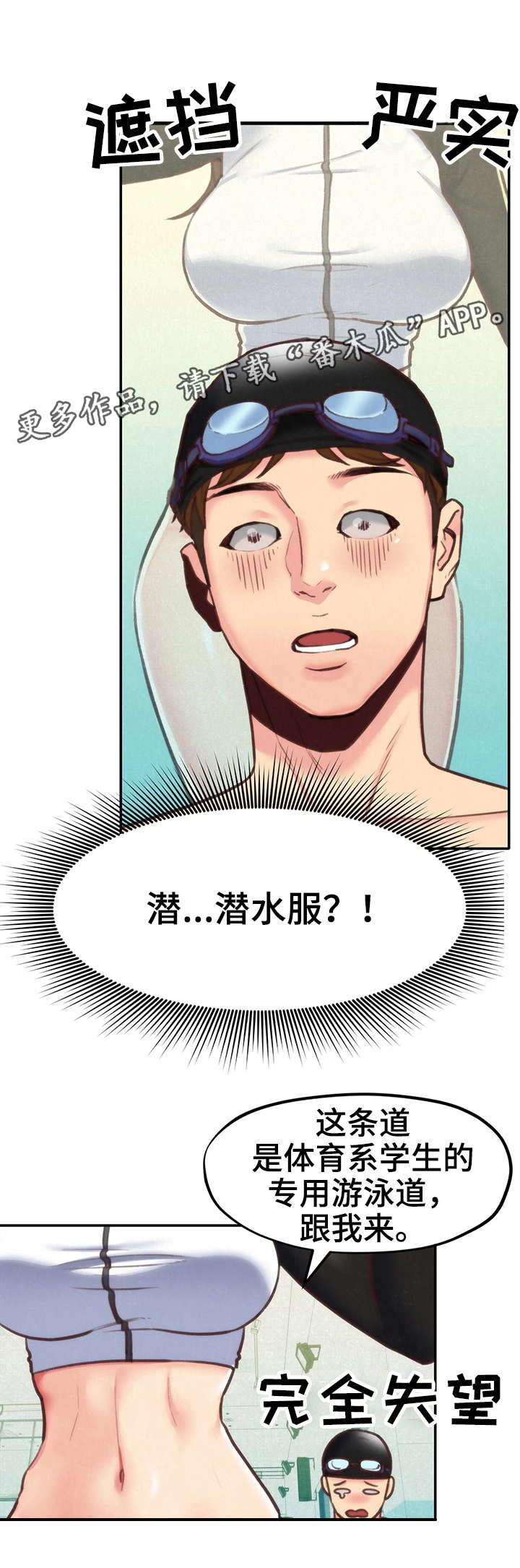 家庭式的旅馆漫画,第18章：泳池2图