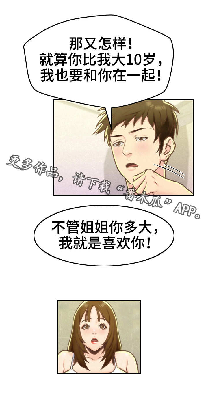 寄宿人生小说秦齐漫画,第20章：冷静一下3图