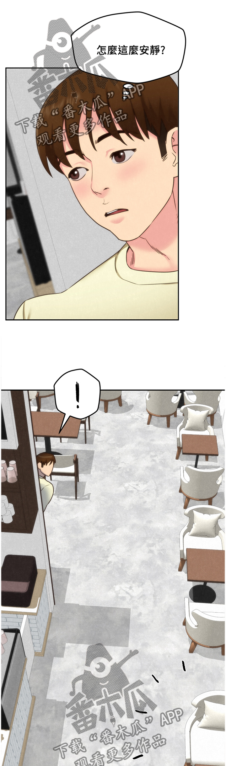 日本寄宿旅馆漫画,第80章：随便你1图