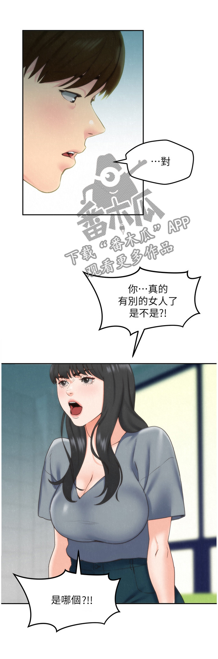 寄宿生活韩漫漫画,第61章：搬家1图