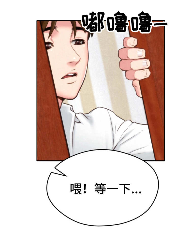 挤塑滤网是干什么的漫画,第5章：不太好3图