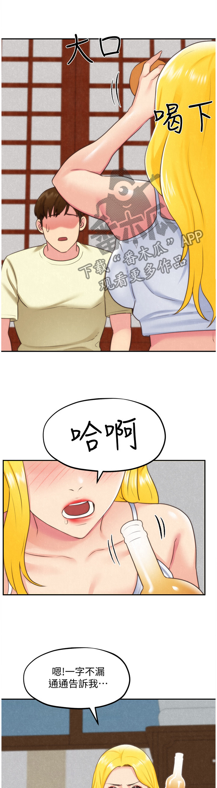 寄宿学校收费标准一览表漫画,第66章：奇怪的理由2图