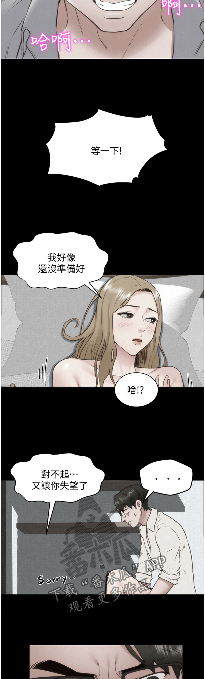 寄宿旅馆漫画,第79章：就为了这个?2图