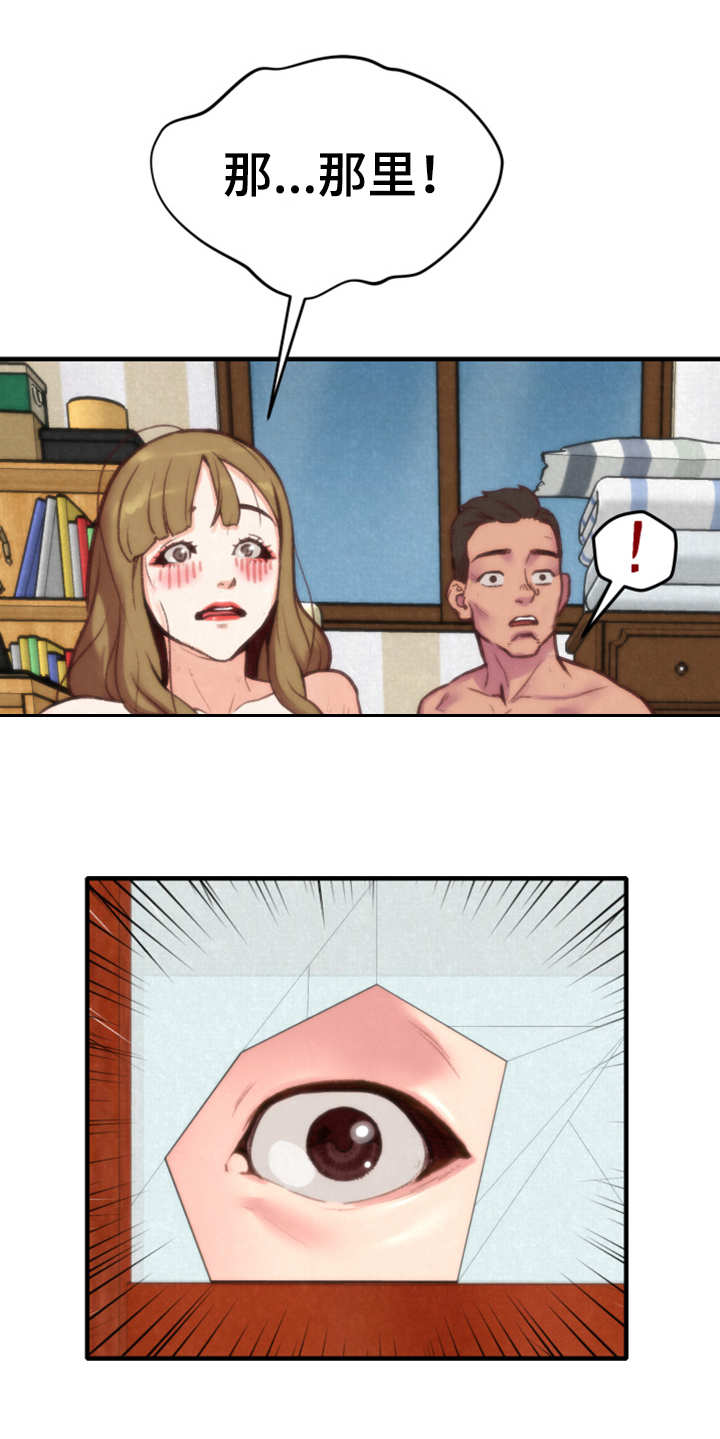 寄宿旅馆漫画,第2章：窗户1图