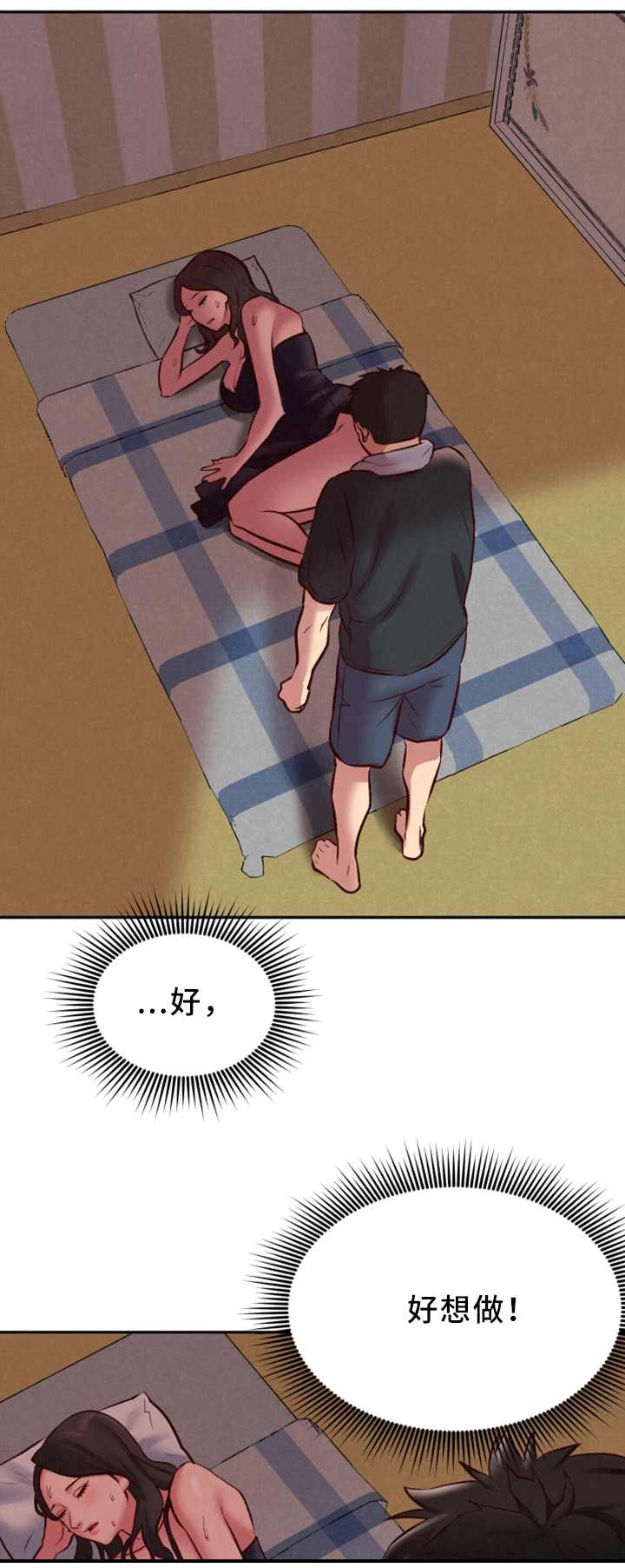 旅馆电影在线观看漫画,第49章：小心翼翼3图