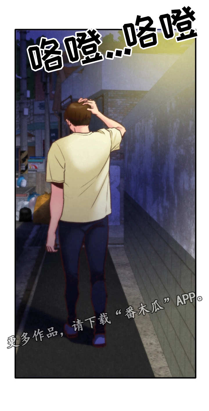 寄宿旅馆漫画,第16章：吹吹风3图