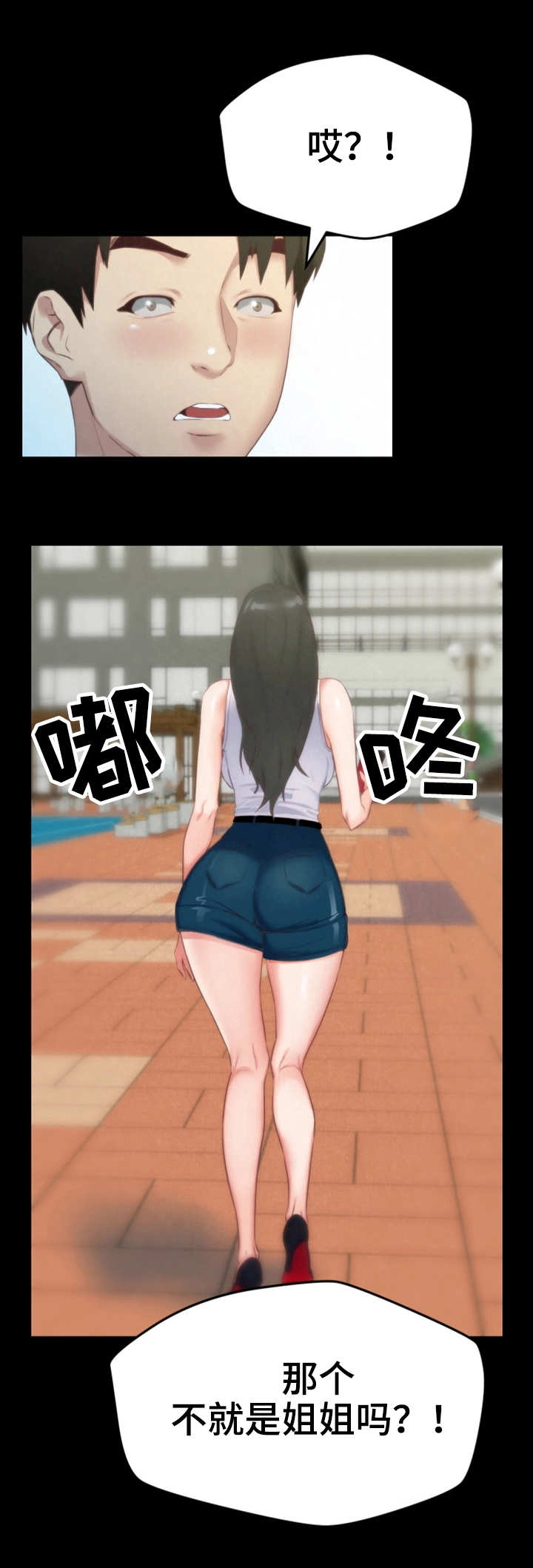 日本寄宿旅馆漫画,第27章：认错人了4图