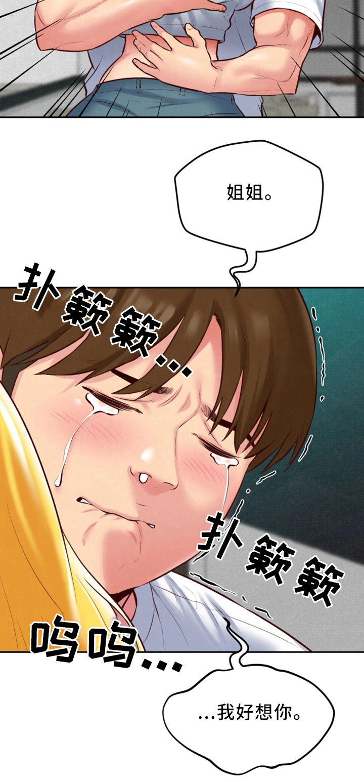寄宿学校学生住宿漫画,第48章：我好想你4图