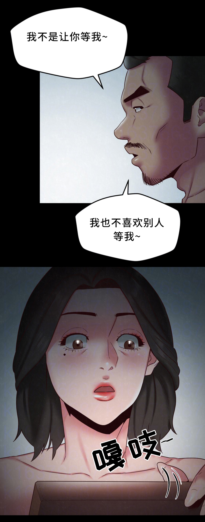 寄宿旅馆漫画,第40章：和他一样3图