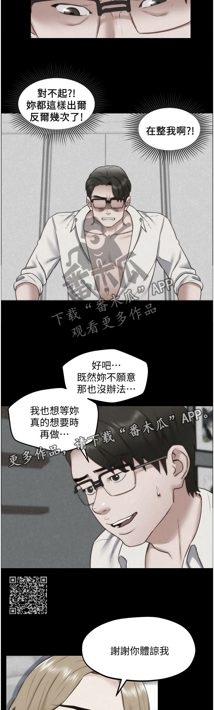 寄宿旅馆漫画,第79章：就为了这个?3图