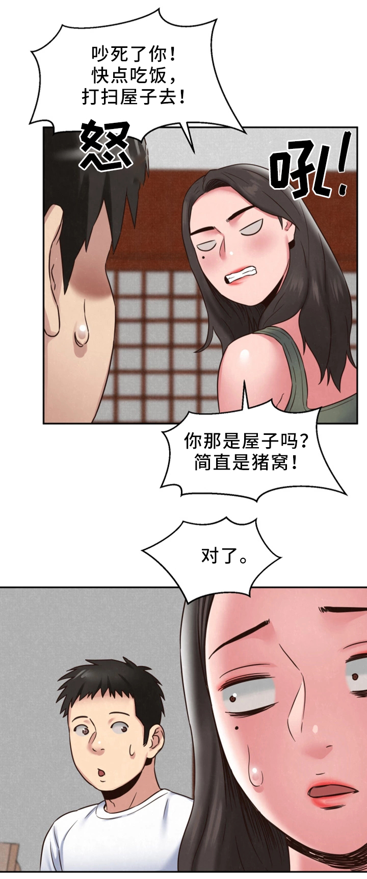 寄宿旅馆漫画,第45章：回国3图
