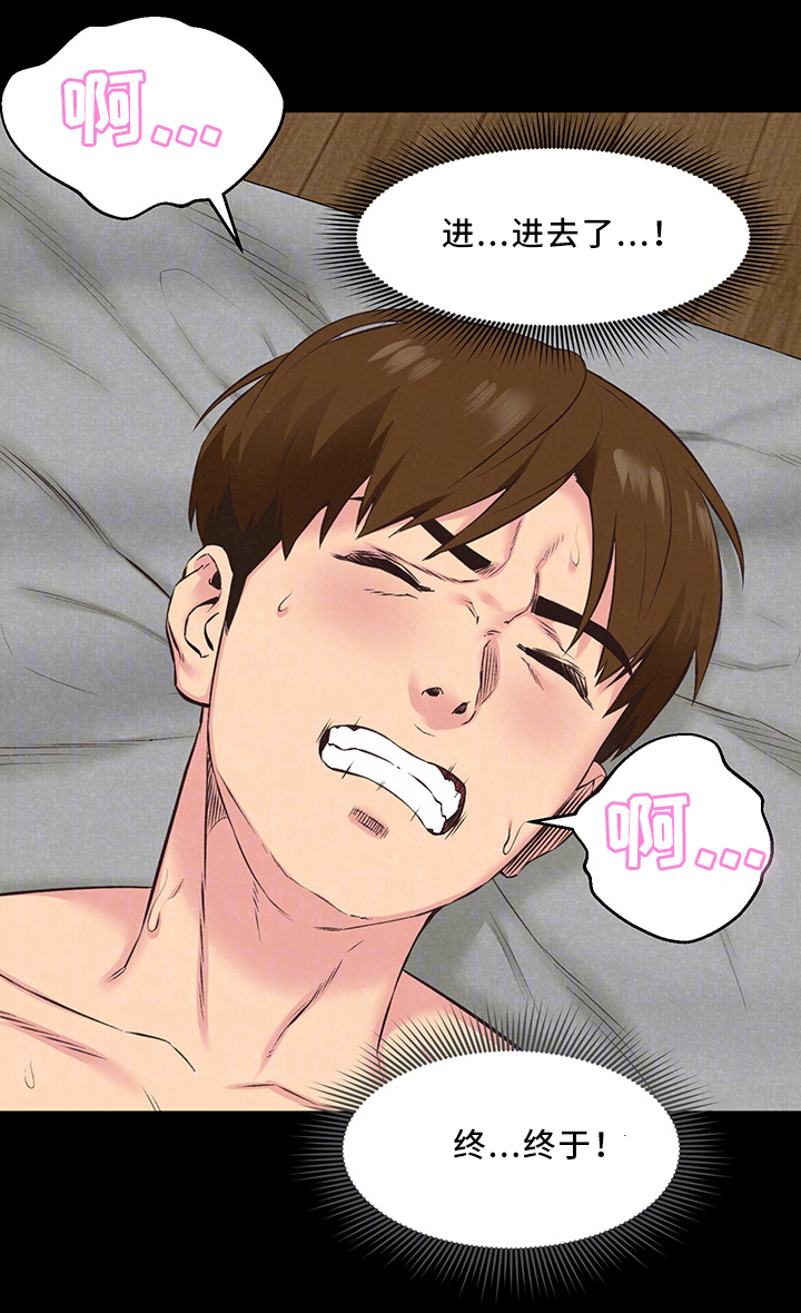 寄宿旅馆漫画,第34章：天堂1图