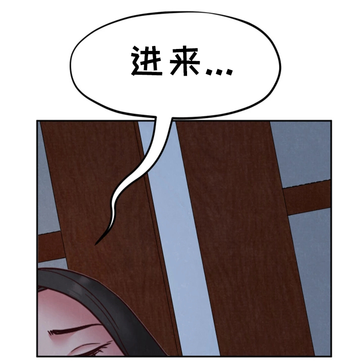 寄宿旅馆漫画,第41章：被发现了?4图