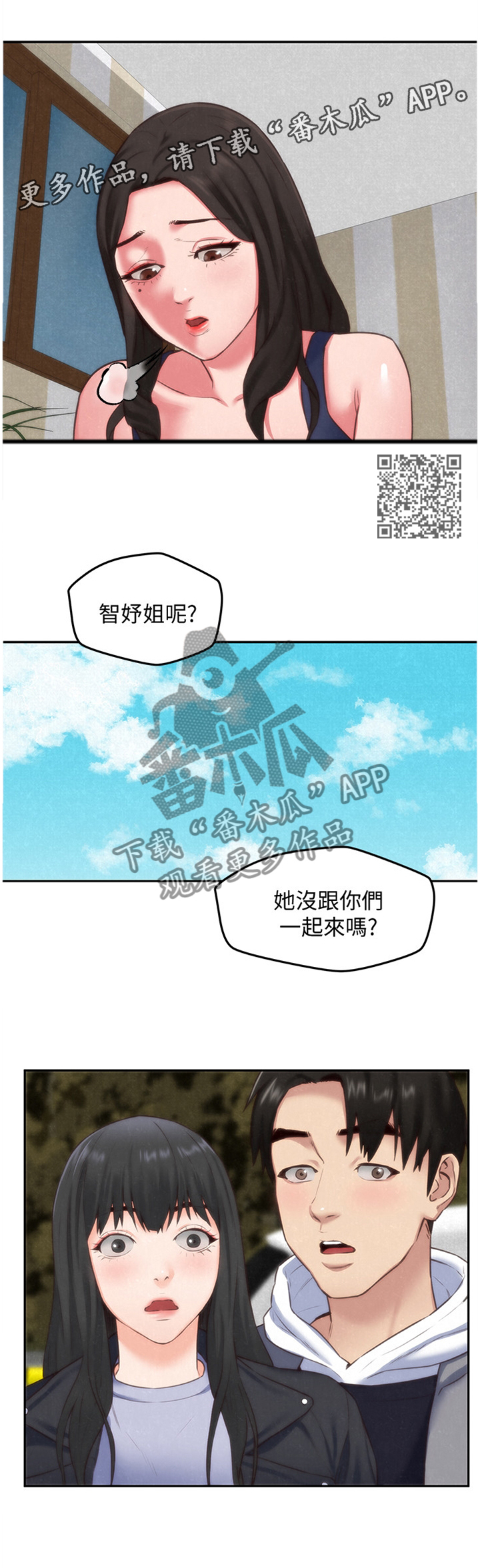 小隔间旅馆漫画,第85章：心满意足(完结)2图