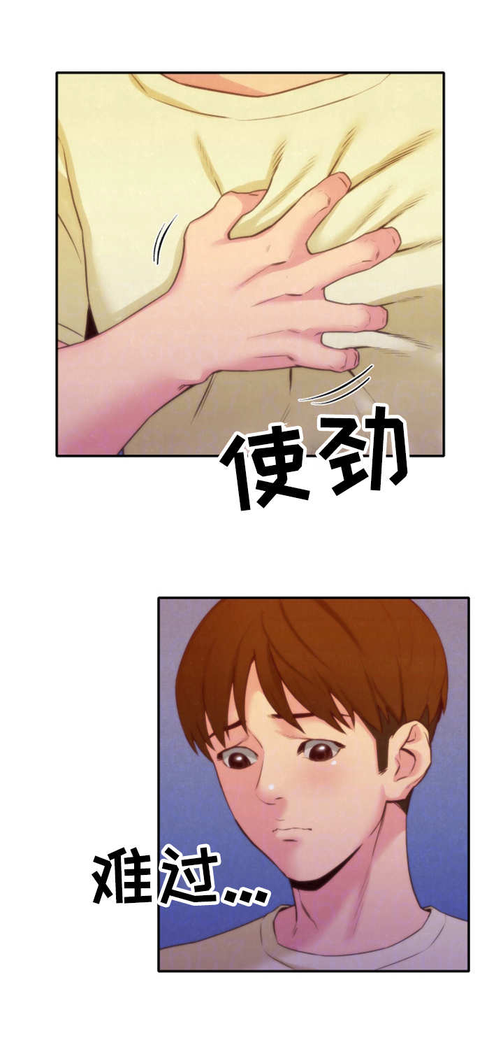 寄宿旅馆漫画,第24章：改变自己1图