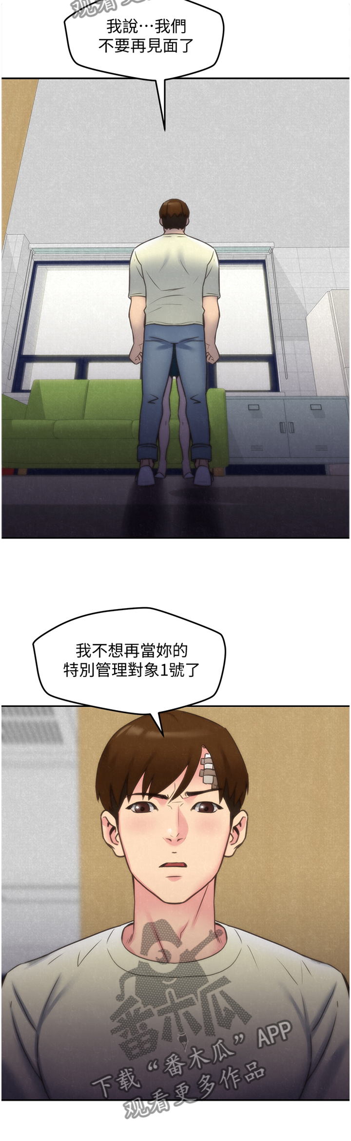 寄宿学校收费标准一览表漫画,第60章：摊牌5图