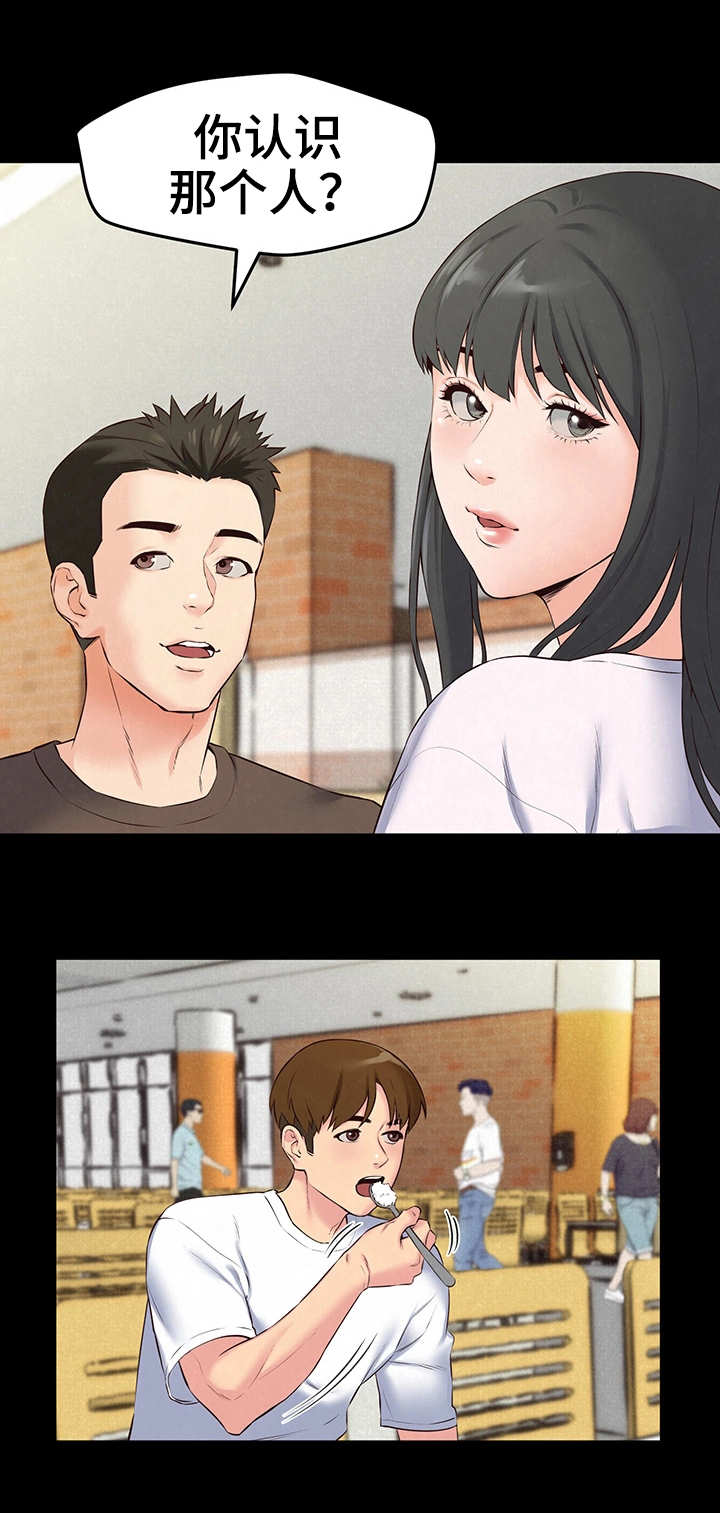 家庭式的旅馆漫画,第31章：联系5图