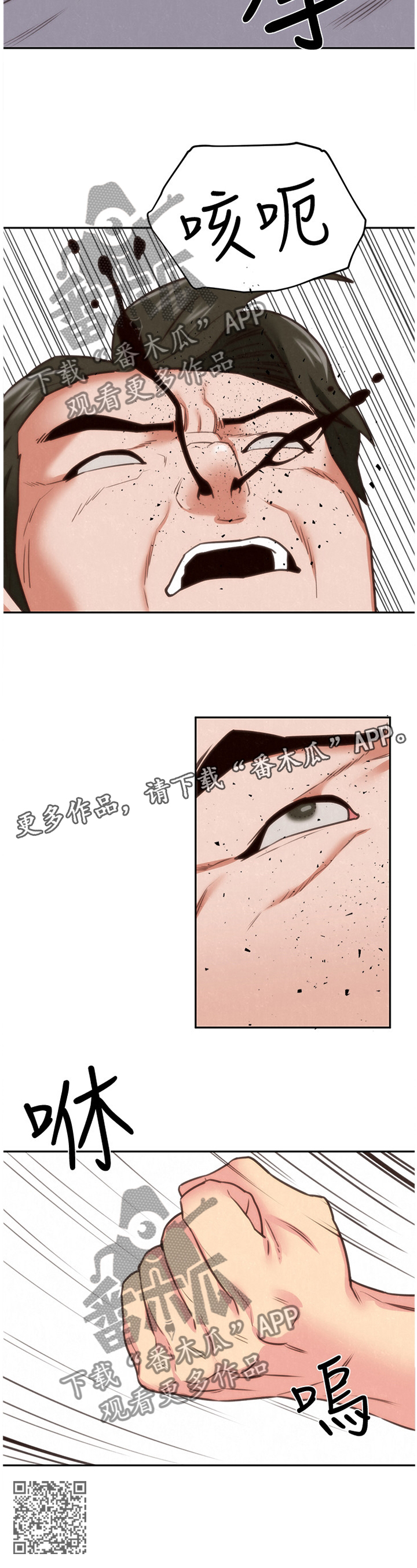 挤塑滤网是干什么的漫画,第82章：爆发2图