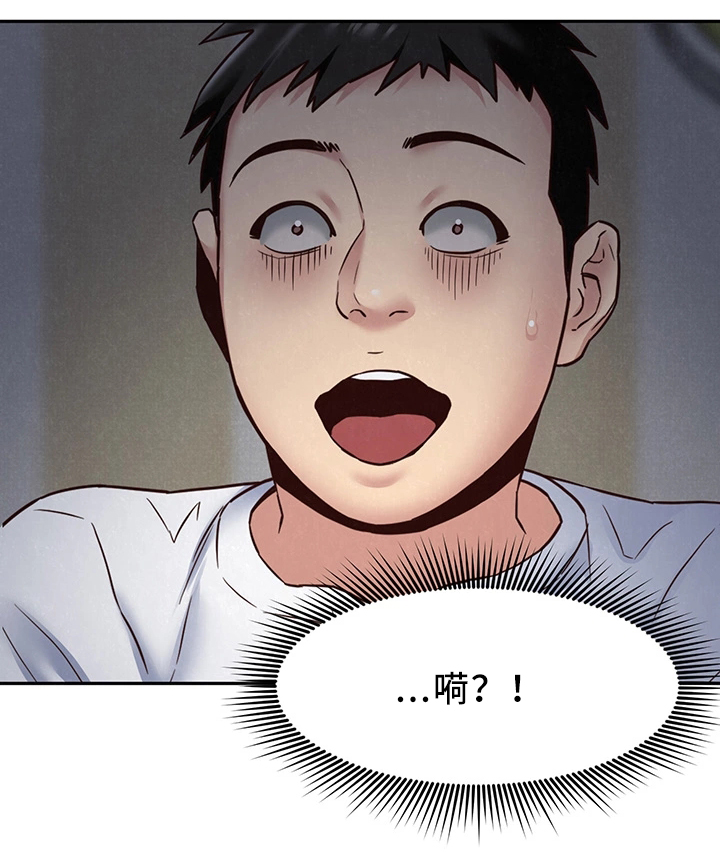 寄宿旅馆漫画,第43章：温暖你的心2图